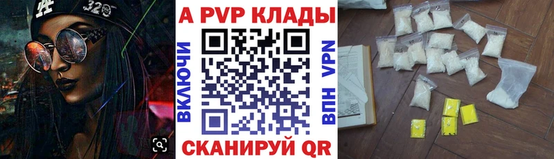 Купить закладки  Исилькуль  А ПВП Crystall 