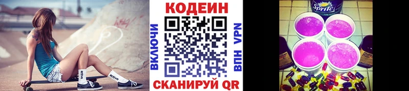 Купить где  Исилькуль  Кодеиновый сироп Lean напиток Lean (лин) 