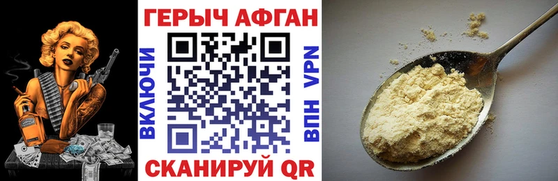 Героин афганец  Купить где  Исилькуль 