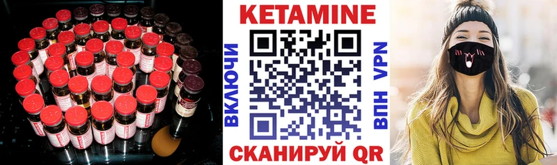 Кетамин VHQ  Купить закладки  Исилькуль 