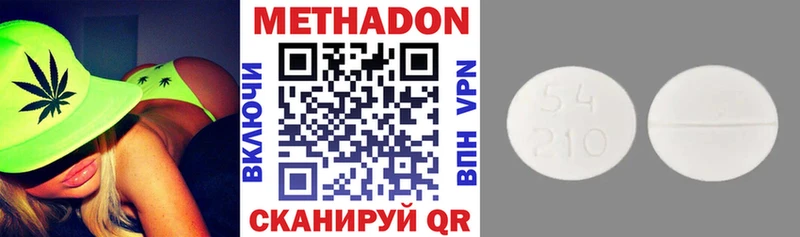 Купить  Исилькуль  МЕТАДОН methadone 